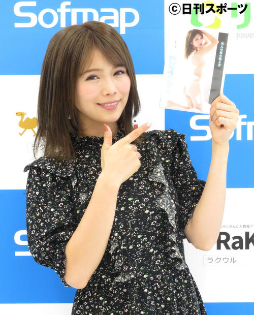 沢辺りおんDVD「大人の恋の教え方」発売記念イベントに出席しDVDを手に持つ沢辺りおん（撮影・佐藤成）