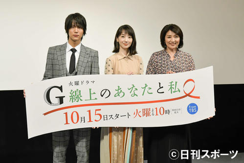 TBS系ドラマ「G線上のあなたと私」のプレミアム試写会に出席した、左から中川大志、波瑠、松下由樹