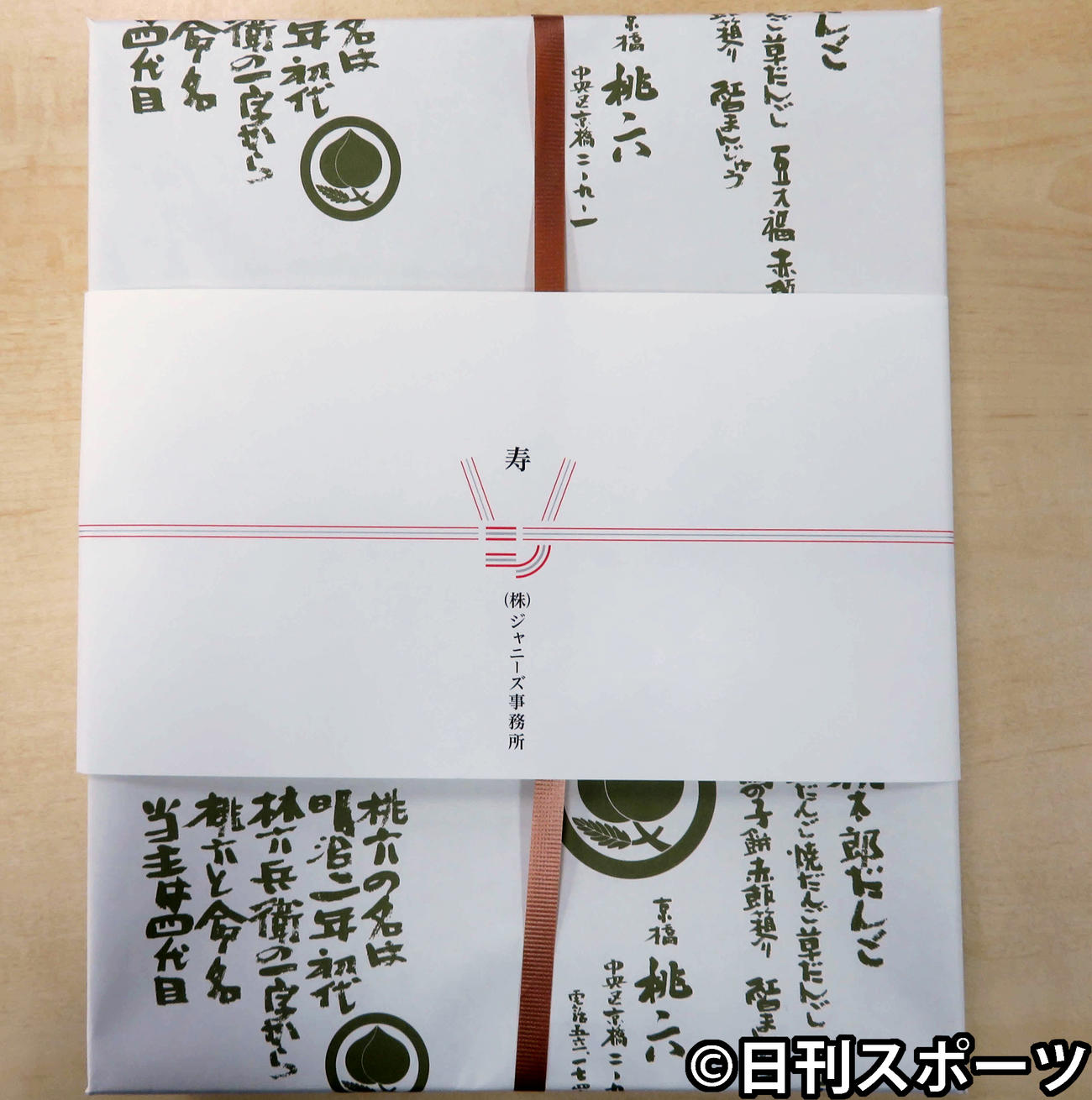 二宮、報道各社に感謝のメッセージ付きどら焼き贈る - 結婚・熱愛