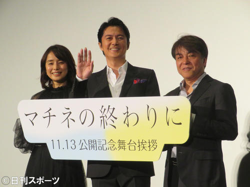 映画「マチネの終わりに」公開記念舞台あいさつに出席した、左から石田ゆり子、福山雅治、西谷弘監督