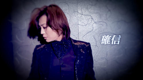 ロック曲「確信」のミュージックビデオで、ビジュアル系のメークで熱唱する氷川きよし