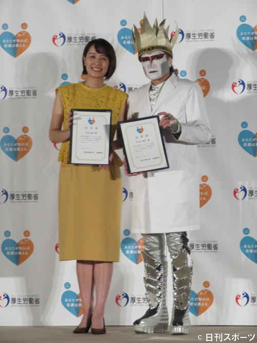 厚生労働省「上手な医療のかかり方」大使任命イベントに出席した中村仁美（左）とデーモン閣下