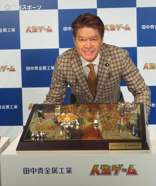 田中貴金属の時価総額1億5000万円「純金製人生ゲーム」お披露目イベントに出席したヒロミ
