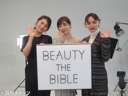 AmazonPrimeVideo新番組「BEAUTYTHEBIBLE」合同取材会に出席した、左から福田彩乃、田中みな実、わたなべ麻衣