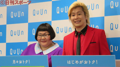 イベントに登場したメイプル超合金の安藤なつ（左）とカズレーザー（19年5月9日撮影）