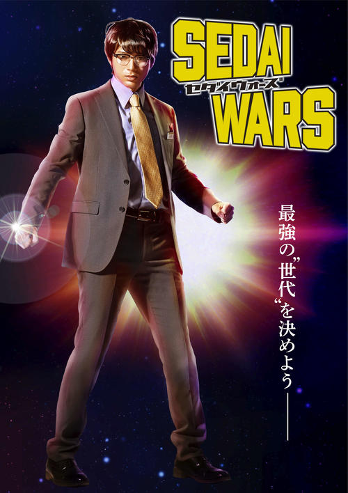 山田裕貴がドラマ初主演する「SEDAI　WARS（セダイウォーズ）」
