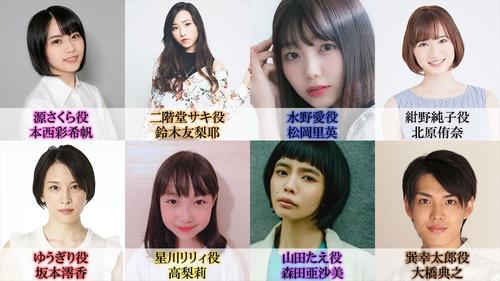 舞台「ゾンビランドサガ」のメインキャスト一覧