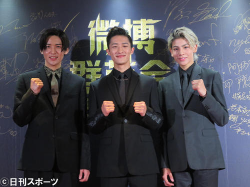 「WEIBOAcountFestivalinJapan2019」に出席した、左から目黒連、岩本照、ラウール