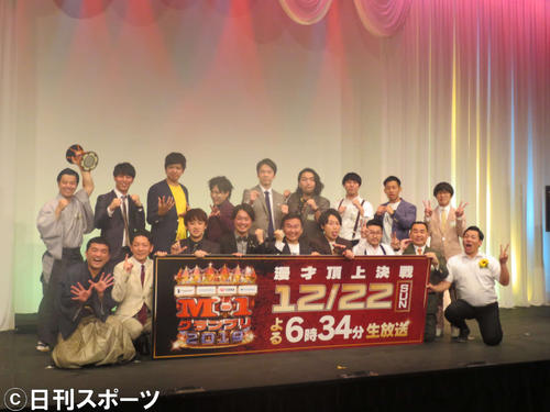 M－1グランプリ2109の決勝進出者たち
