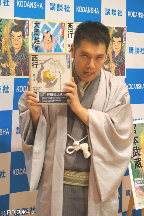 「講談えほん」発売記念イベントに出席した神田松之丞（撮影・遠藤尚子）