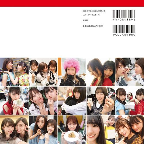 「乃木撮　VOL．02」の裏表紙