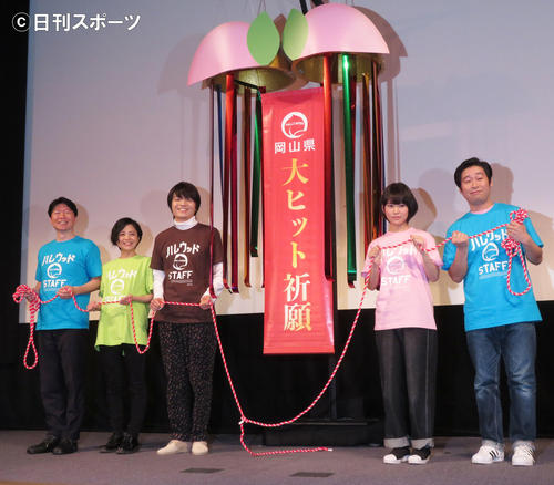 「ハレウッド映画祭2019　新作ムービー完成発表会」に出席し大ヒット祈願くす玉をわった、左から伊原木隆太岡山県知事、大室由香利、岡山天音、北沢響、前野朋哉監督（撮影・佐藤成）