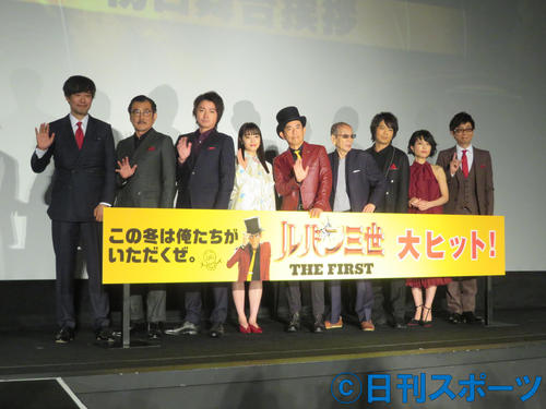 映画「ルパン三世　THE　FIRST」初日舞台あいさつに出席した、左から山崎貴監督、吉田鋼太郎、藤原竜也、広瀬すず、栗田貫一、小林清志、浪川大輔、沢城みゆき、山寺宏一