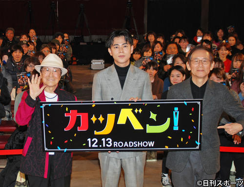 左から浜村淳、成田凌、周防正行監督（撮影・松浦隆司）