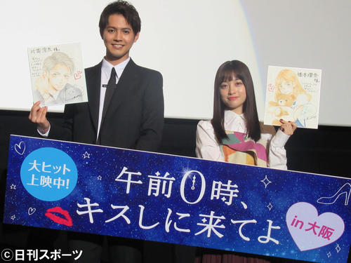 「午前0時、キスしに来てよ」の舞台あいさつに出席した片寄涼太（左）と橋本環奈（撮影・星名希実）