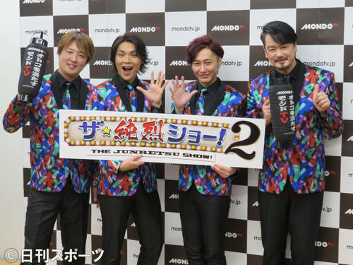 「ザ・純烈ショー！2」に出演する純烈の、左から酒井一圭、白川裕二郎、後上翔太、小田井涼平
