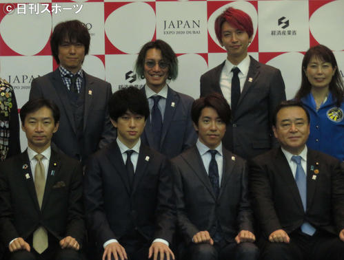 ドバイ万博の日本館PRアンバサダーに就任した関ジャニ∞。前列右は梶山弘志経産相（撮影・横山慧）