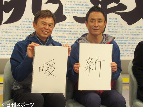 「おはよう朝日です」のキリマンジャロ登頂挑戦特番の取材会で、今年の漢字を紹介した正木明お天気キャスター（左）と岩本計介アナウンサー（撮影・星名希実）