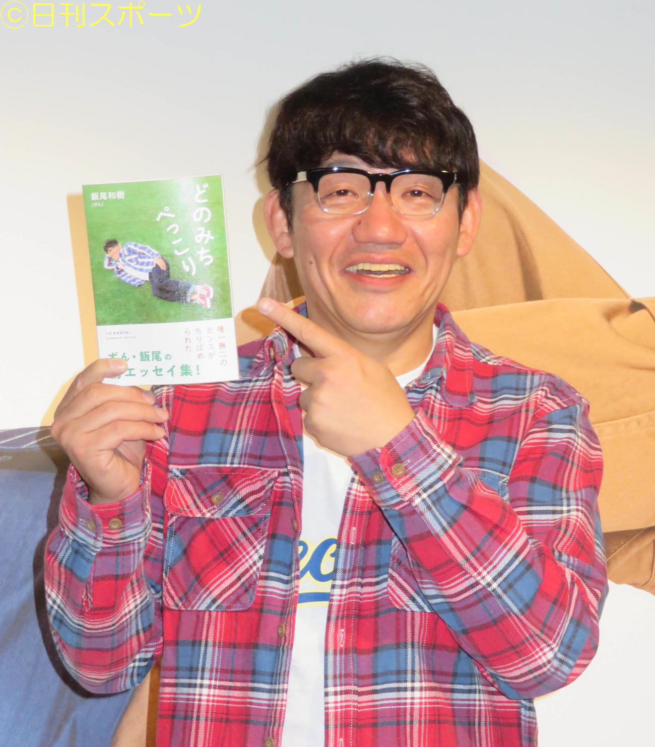 飯尾和樹が初エッセー 印税で車の免許 冷蔵庫も 芸能 日刊スポーツ