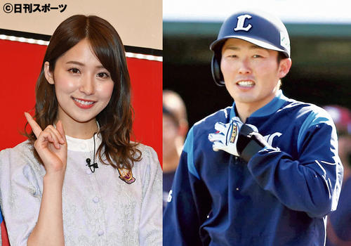 衛藤美彩と源田壮亮
