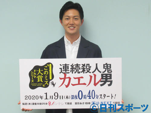 ドラマ「連続殺人鬼カエル男」の取材会を行った工藤阿須加（撮影・星名希実）