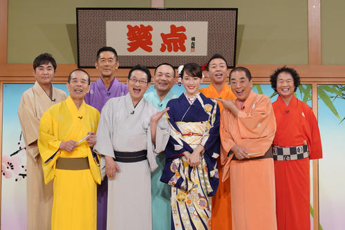来年1月1日放送「お正月だよ！笑点大喜利まつりお正月だよ！～木久扇笑点50年記念3時間SP～」出演者。前列左から林家木久扇、春風亭昇太、綾瀬はるか、三遊亭好楽、山田隆夫。後列左から林家三平、三遊亭円楽、三遊亭小遊三、林家たい平