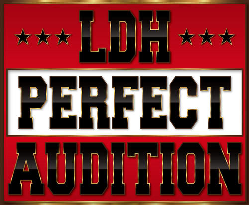 「LDH　PERFECT　AUDITION」のロゴ