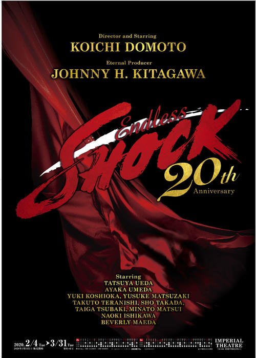 ミュージカル「Endless　SHOCK」のポスター画像