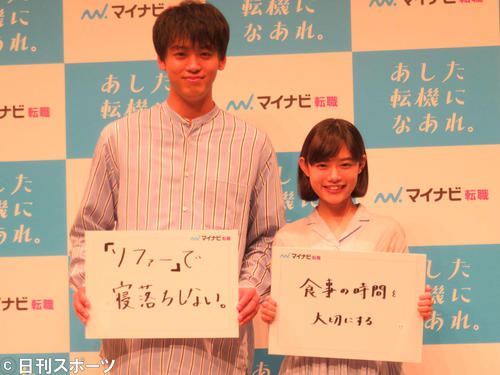 竹内涼真（左）と杉咲花