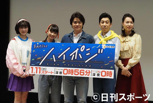 テレビ大阪・BSテレ東ドラマ「ハイポジ　1986年、二度目の青春。」の会見に出席した、左から乃木坂46鈴木絢音、黒崎レイナ、今井悠貴、柳憂怜、いしのようこ（撮影・遠藤尚子）