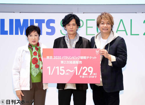 パラリンピック観戦チケットをPRする、左から小池百合子都知事、稲垣吾郎、香取慎吾（撮影・鈴木正人）