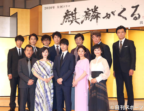 長谷川博己（前列左から3人目）らNHK大河ドラマ「麒麟がくる」の出演者（撮影・大野祥一）