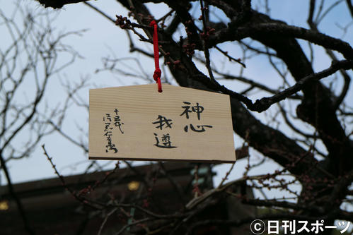 片岡仁左衛門が「菅原伝授手習鑑（てならいかがみ）」の成功を祈って書いた絵馬