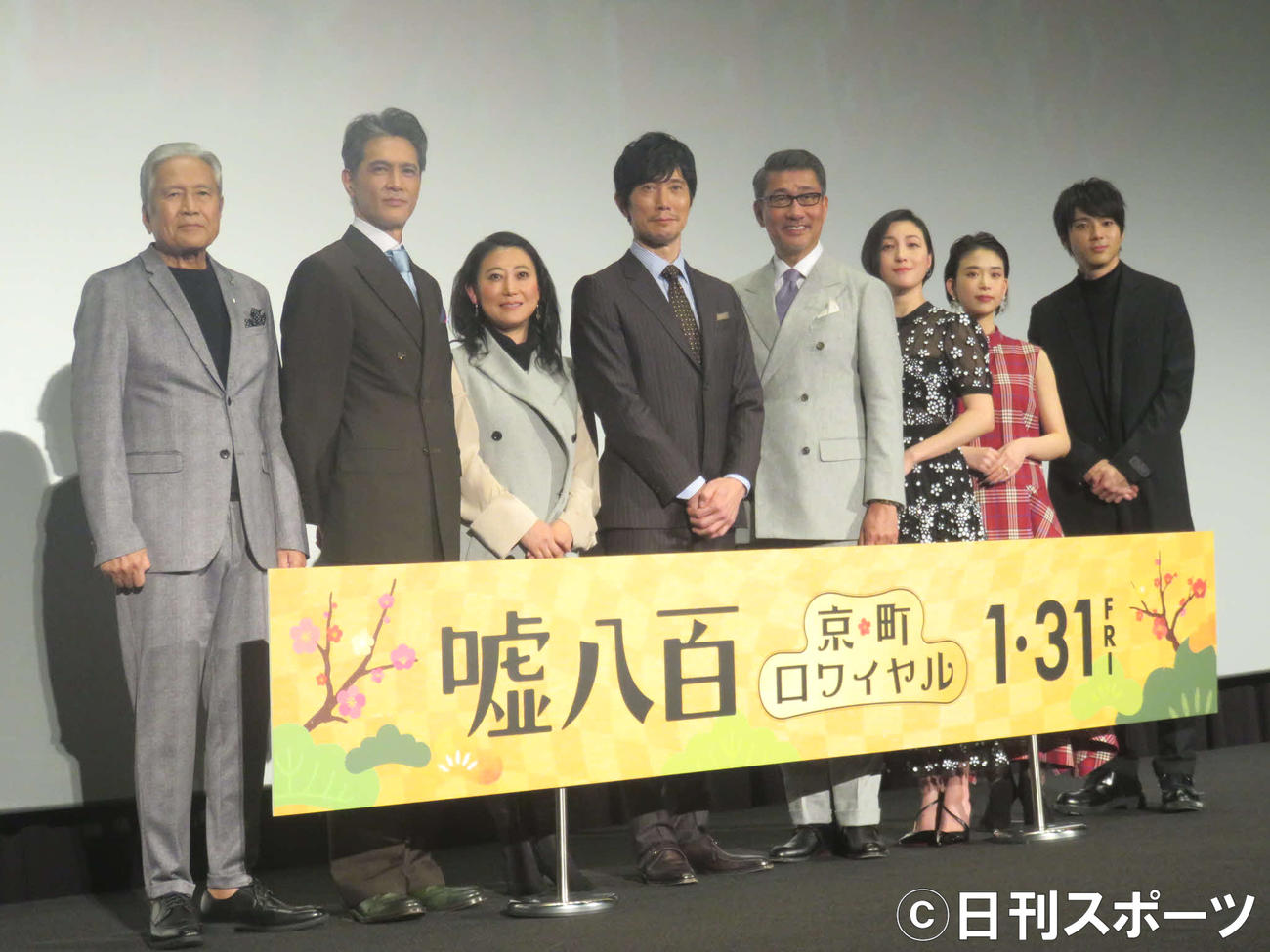 「嘘八百　京町ロワイヤル」の出演者たち。左から竜雷太、加藤雅也、友近、佐々木蔵之介、中井貴一、広末涼子、森川葵、山田裕貴
