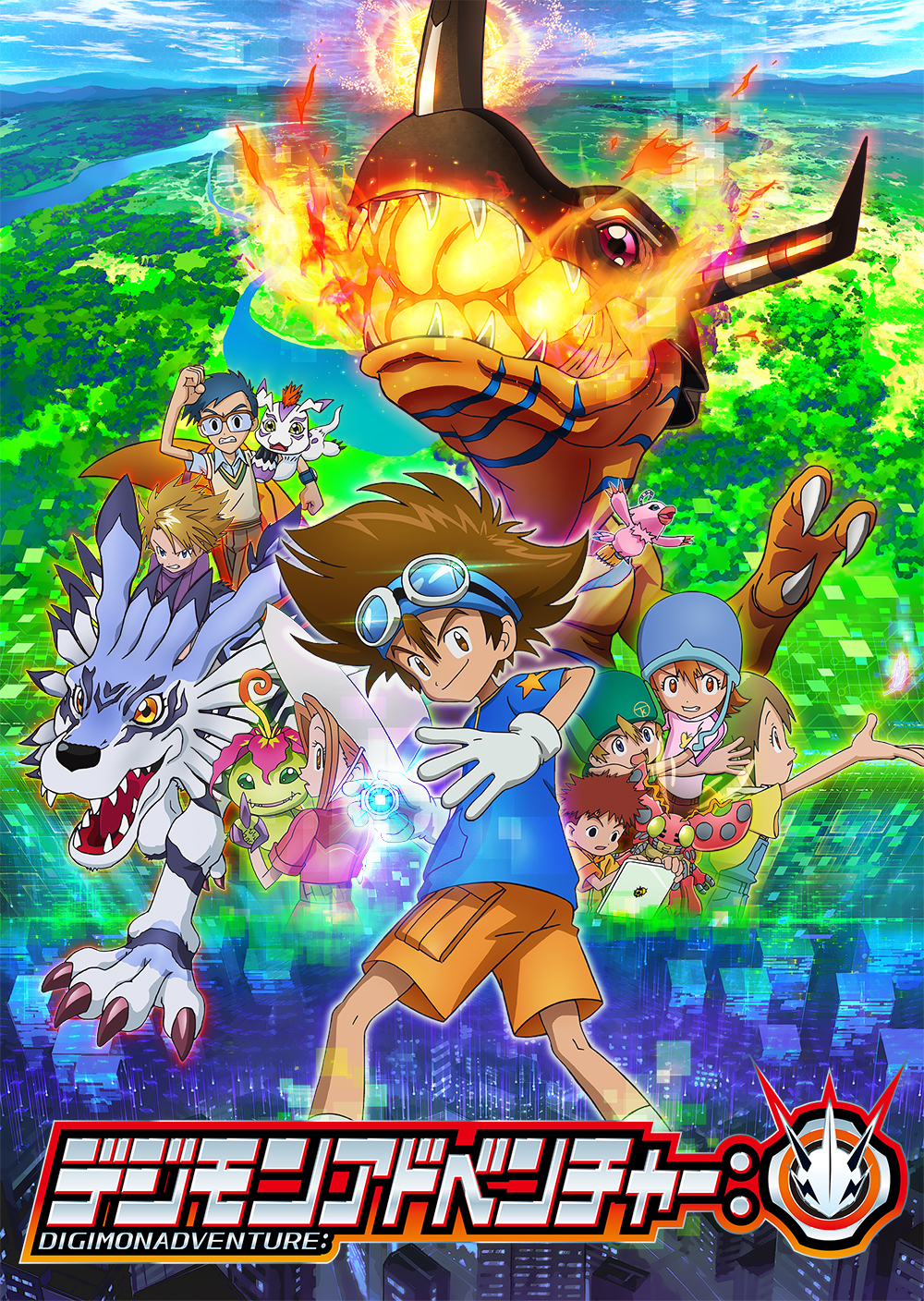 4月放送予定のフジテレビのアニメ「デジモンアドベンチャー：」（C）本郷あきよし・フジテレビ・東映アニメーション

