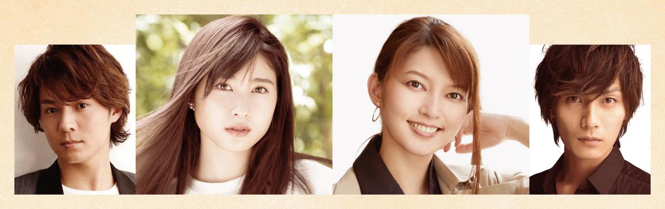 「ローマの休日」にダブルキャストで主演する土屋太鳳（左）と朝夏まなと。共演の平方元基（左端）と加藤和樹（右端）