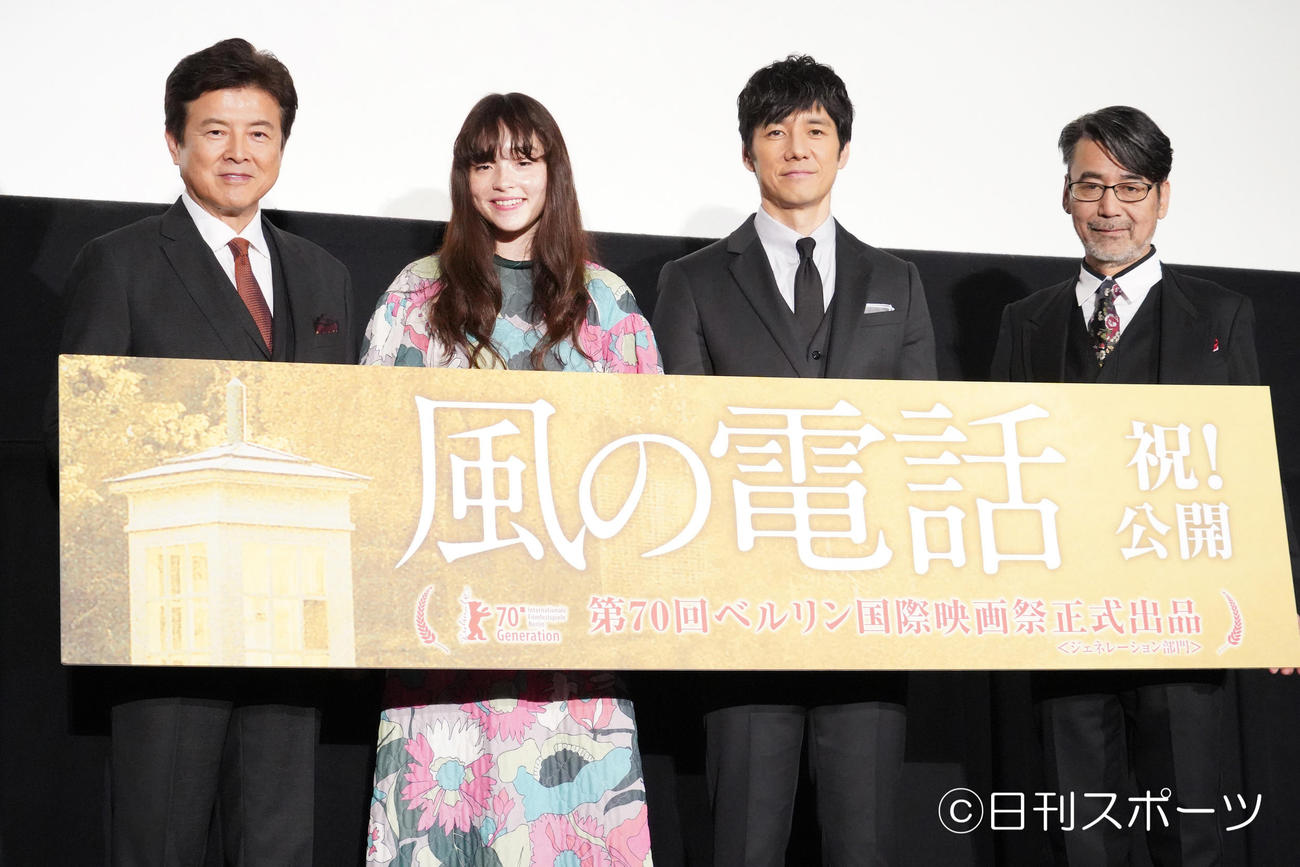 映画「風の電話」完成記念舞台あいさつに出席した、左から三浦友和、モトーラ世理奈、西島秀俊、諏訪敦彦監督（撮影・佐藤成）