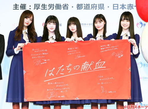 フラッグにメッセージを入れ献血をPRする乃木坂46の、左から梅澤美波、久保史緒里、斎藤飛鳥、遠藤さくら、賀喜遥香(撮影・足立雅史)