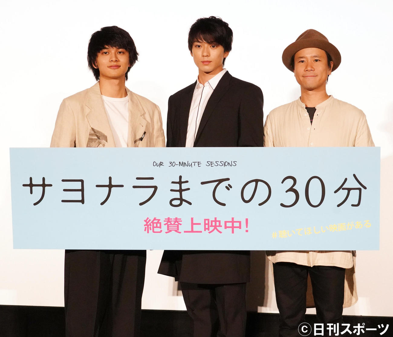 映画「サヨナラまでの30分」公開御礼舞台あいさつに出席した、左から北村匠海、新田真剣佑、萩原健太郎監督（撮影・佐藤成）