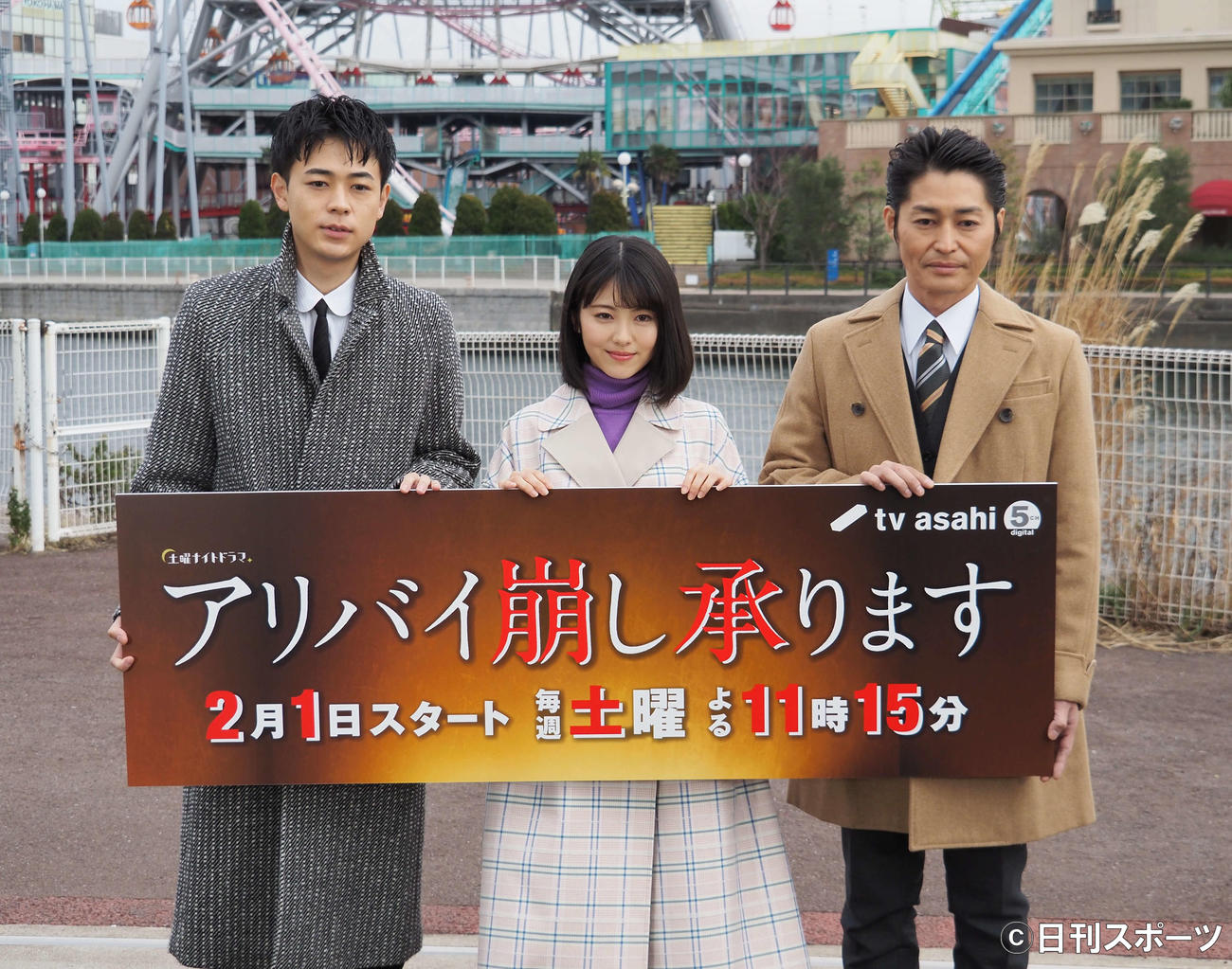 テレビ朝日系ドラマ「アリバイ崩し承ります」の会見に出席した、左から成田凌、浜辺美波、安田顕（2020年1月22日）