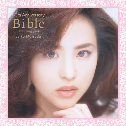 松田聖子のベストアルバムシリーズ「Bible」初のアナログ盤のジャケット写真