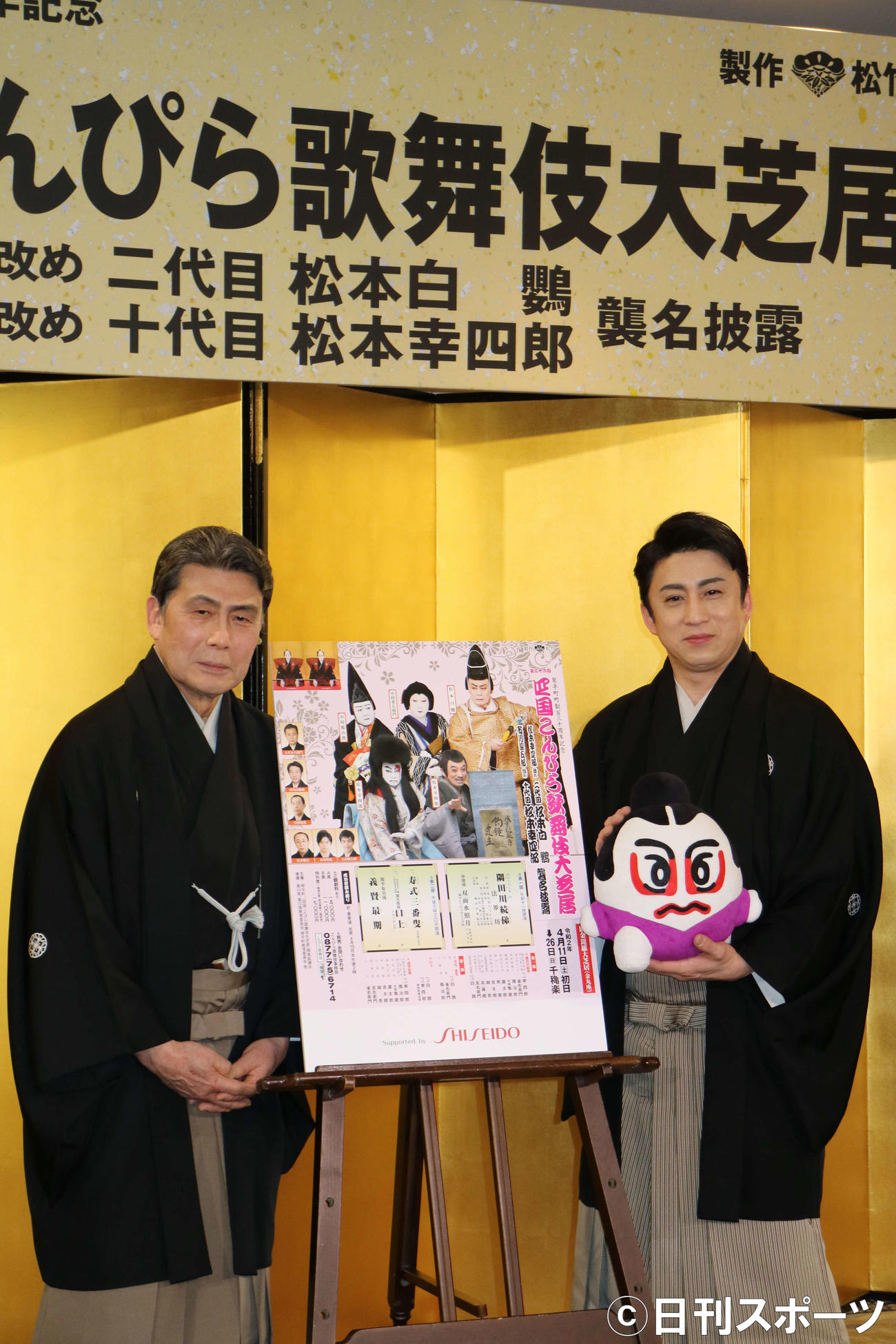 「四国こんぴら歌舞伎大芝居」の制作会見に出席した松本白鸚（左）と松本幸四郎