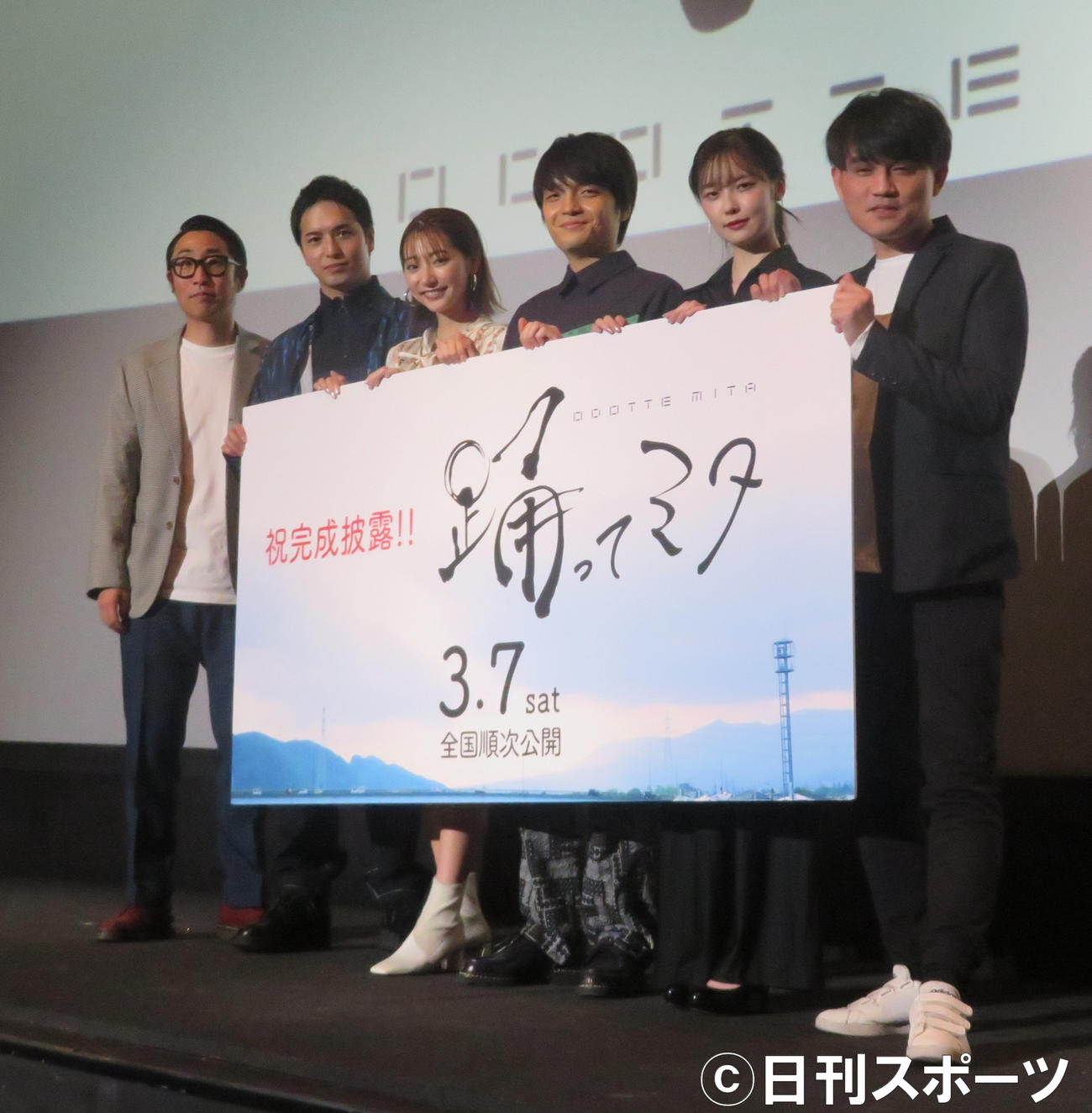 映画「踊ってミタ」完成披露舞台あいさつに出席した、左からゆってぃ、中村優一、武田玲奈、岡山天音、加藤小夏、飯塚俊光監督