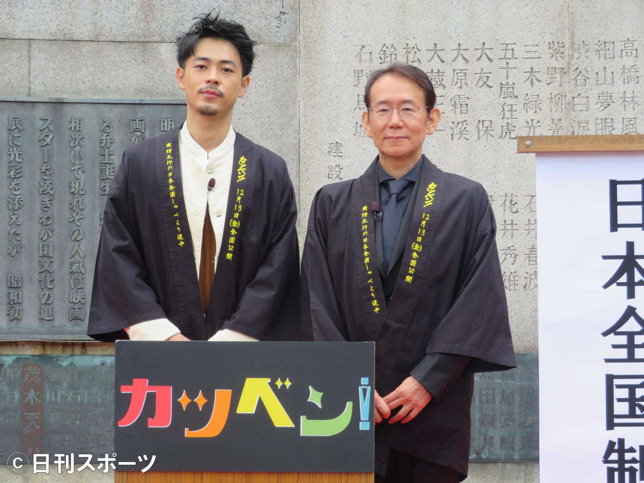 成田凌（左）と周防正行監督（2019年10月24日撮影）