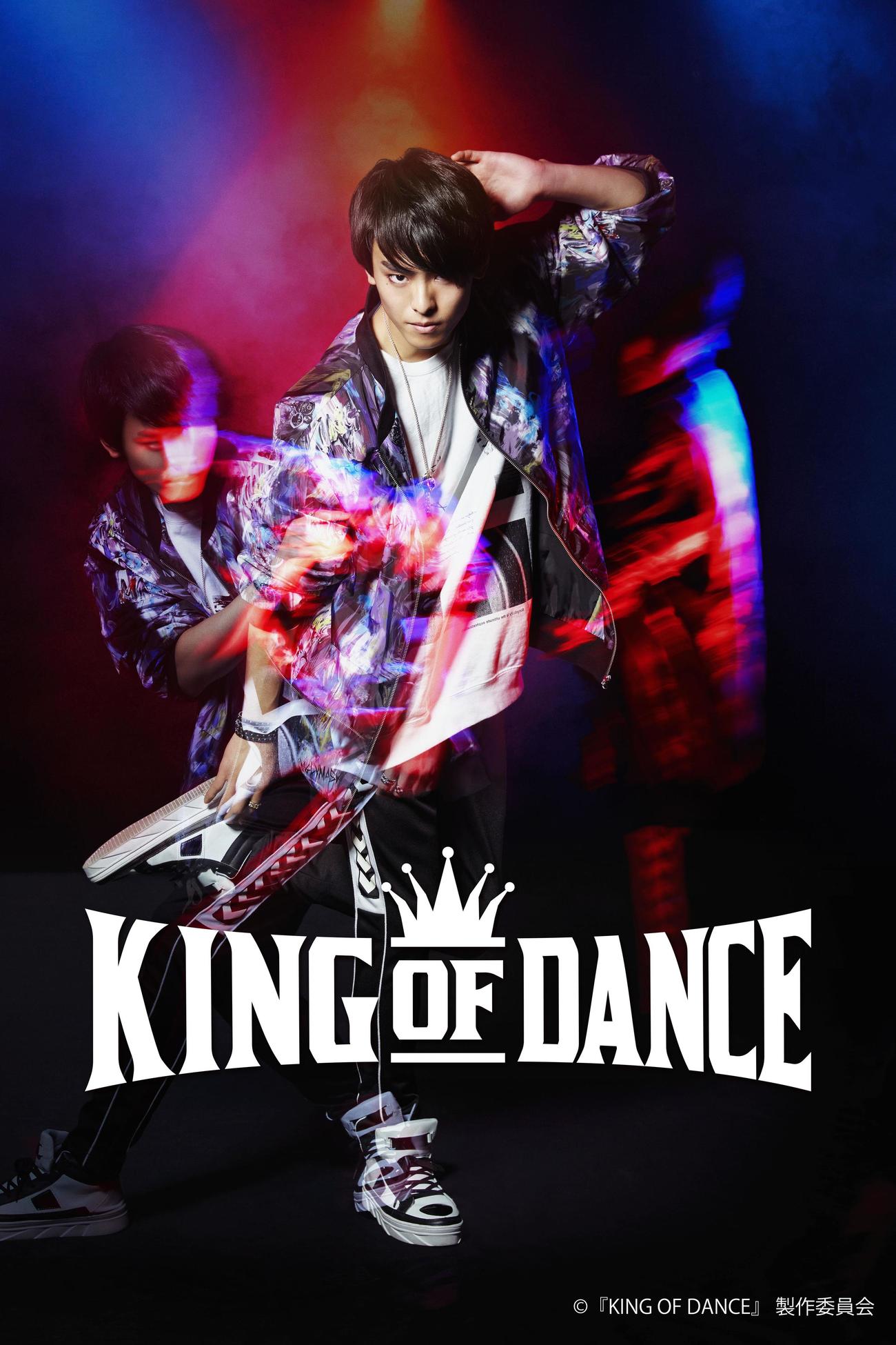 「KING　OF　DANCE」でドラマ初主演する高野洸
