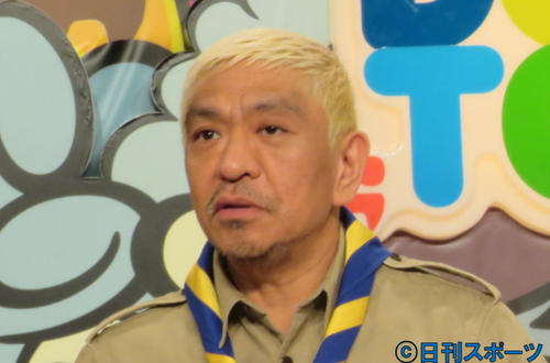 松本人志(18年12月撮影)