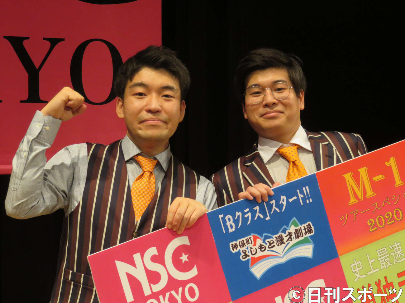 「NSC大ライブ　TOKYO　2020　決勝戦」を制して優勝したお笑いコンビ、ゴヤのBりょう（左）と山路亮太郎