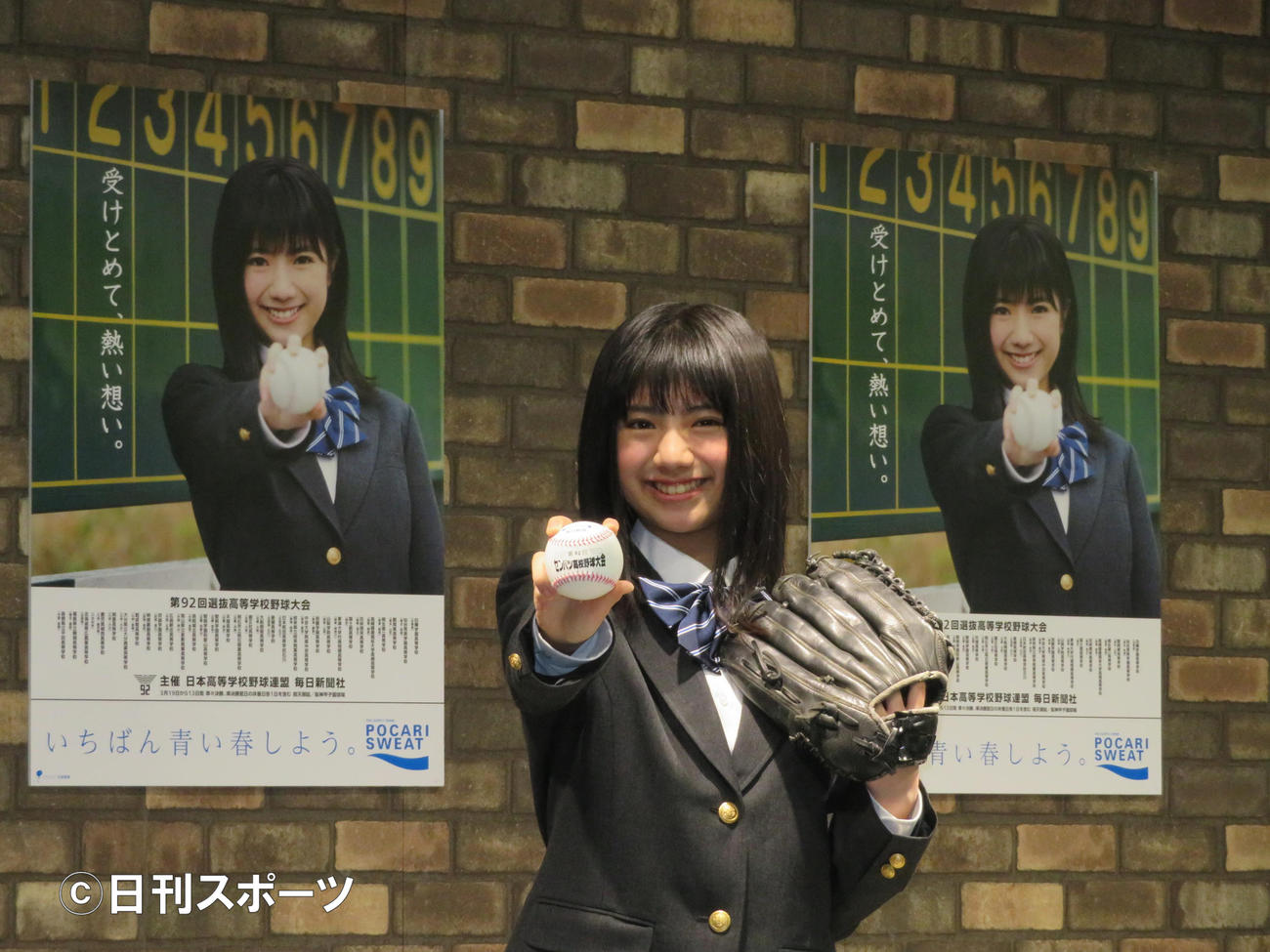 「センバツ応援イメージキャラクター」に起用された石井薫子