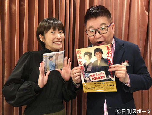 森山愛子 生島ヒロシの生歌むちゃぶりに 神対応 芸能写真ニュース 日刊スポーツ