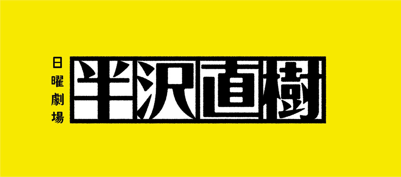 番組ロゴ